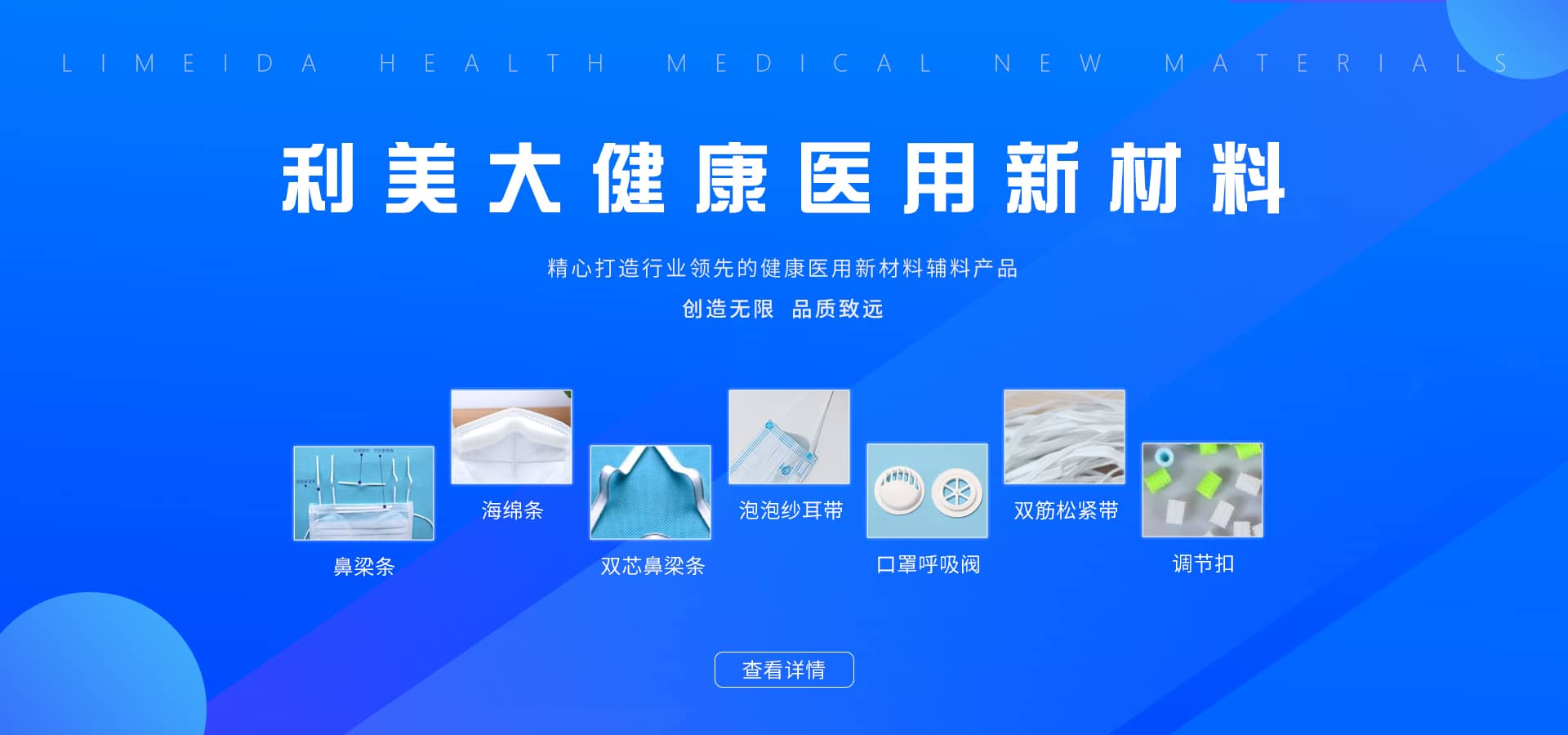 澳门新莆京app7906大健康医用新材料研发基地